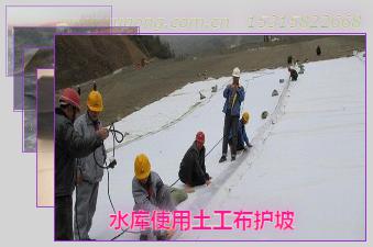 水庫(kù)使用土工布護(hù)坡