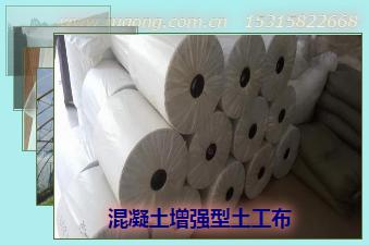 混凝土增強型土工布