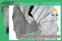 美標(biāo)ASTM歐標(biāo)EN國(guó)標(biāo)GB土工膜
